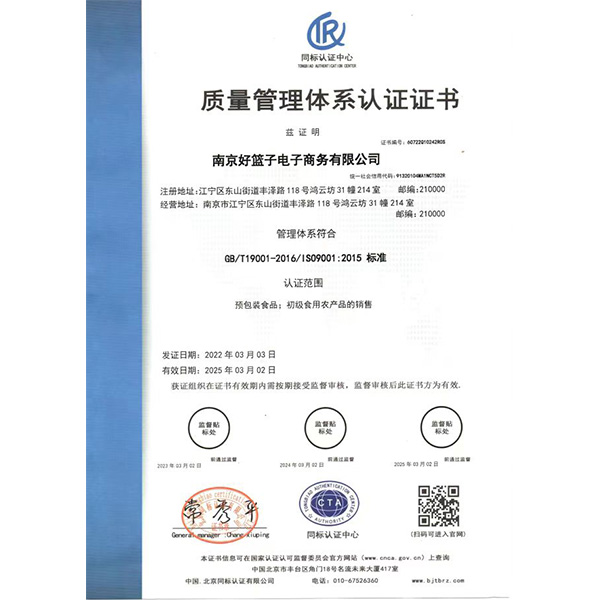 质量管理体系认证证书