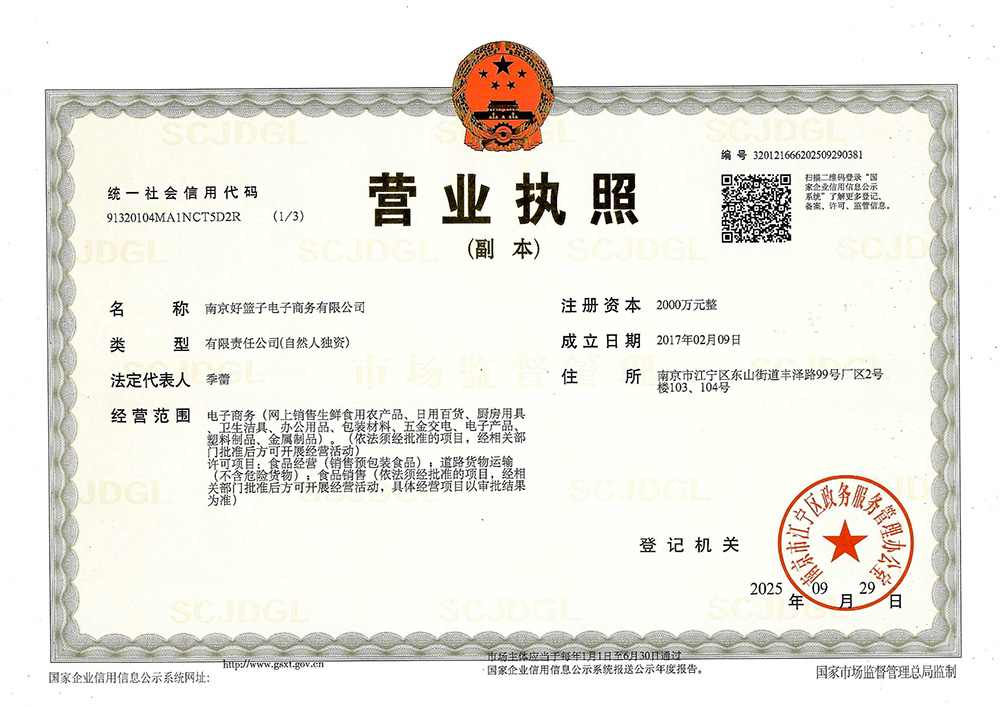 营业执照