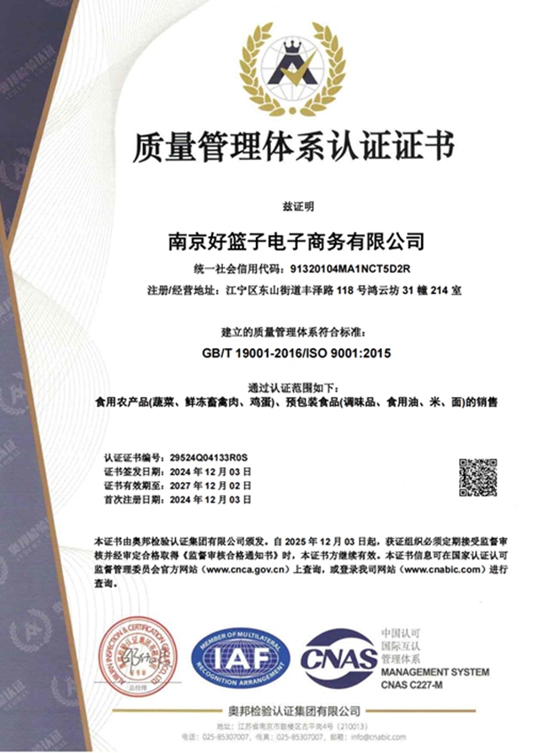 质量管理体系认证证书
