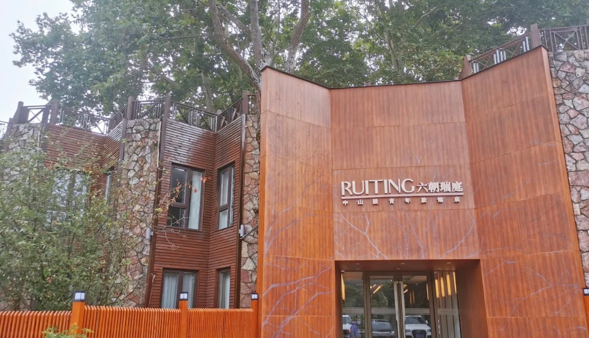 六朝瑞庭大酒店